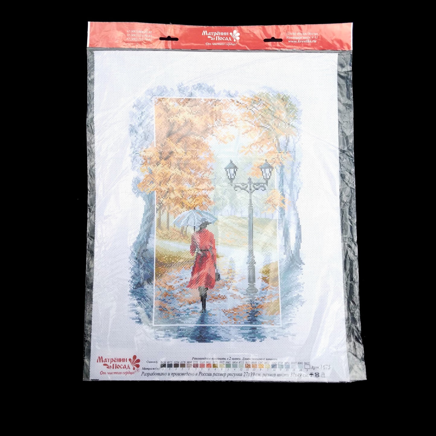 RUSSIAN DESIGNED CROSS STITCH AIDA: WOMAN IN PARK FALL AUTUMN BM1