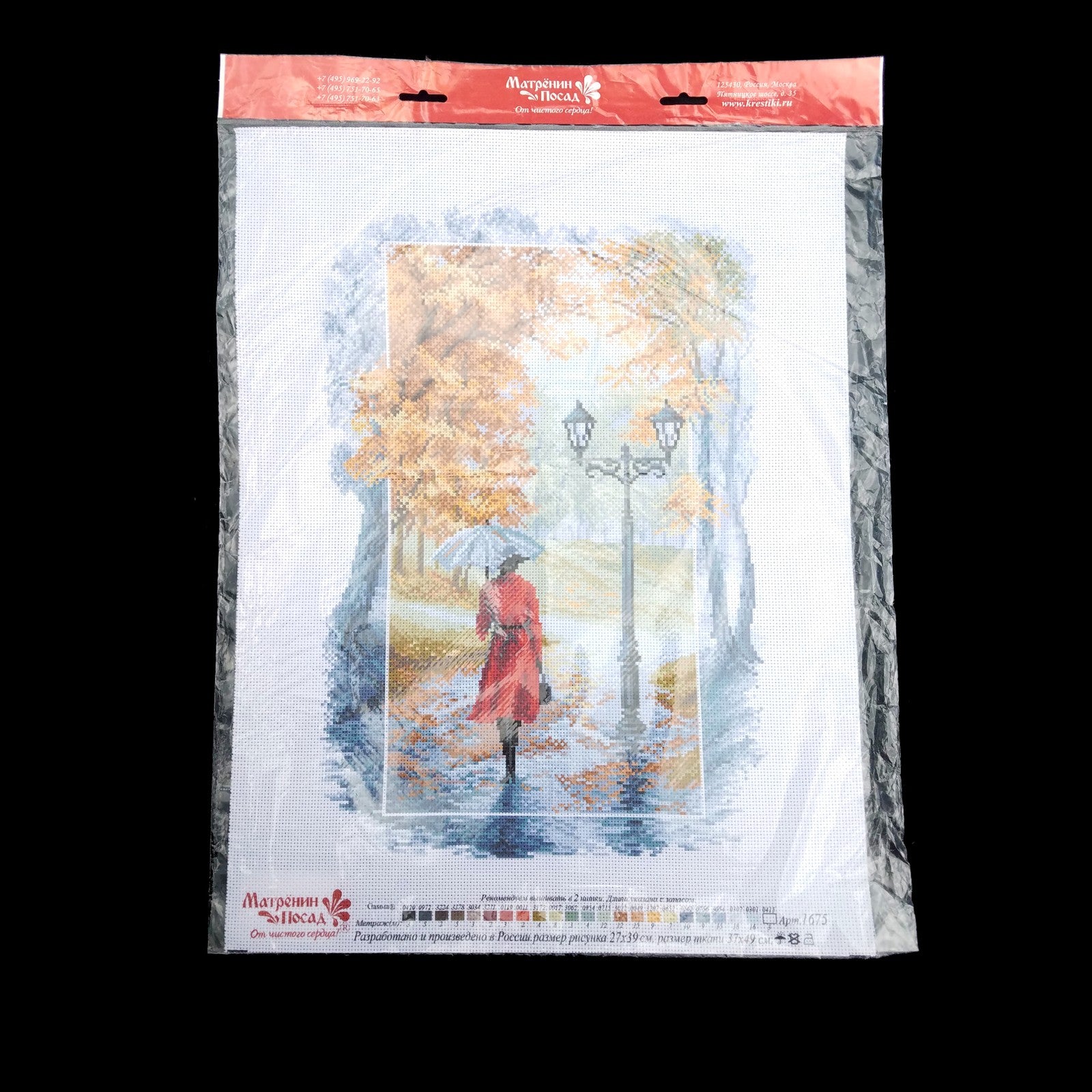 RUSSIAN DESIGNED CROSS STITCH AIDA:  WOMAN IN PARK FALL AUTUMN    BM1