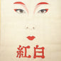 HAND PAINTED NEEDLEPOINT CANVAS:  ASIAN WOMAN'S FACE    BM0